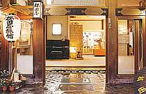 貸切風呂と個室で寛ぐなごみの宿 台温泉 松田屋旅館別館