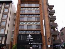 KOTO HOTEL KYOTO(旧東山三条ホテル)